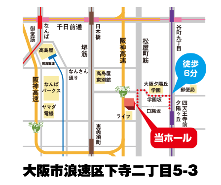 四天王寺ホール所在地マップ、大阪市浪速区下寺2丁目5-3